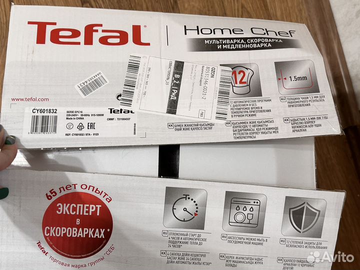 Tefal Мультиварка,пароварка,скароварка