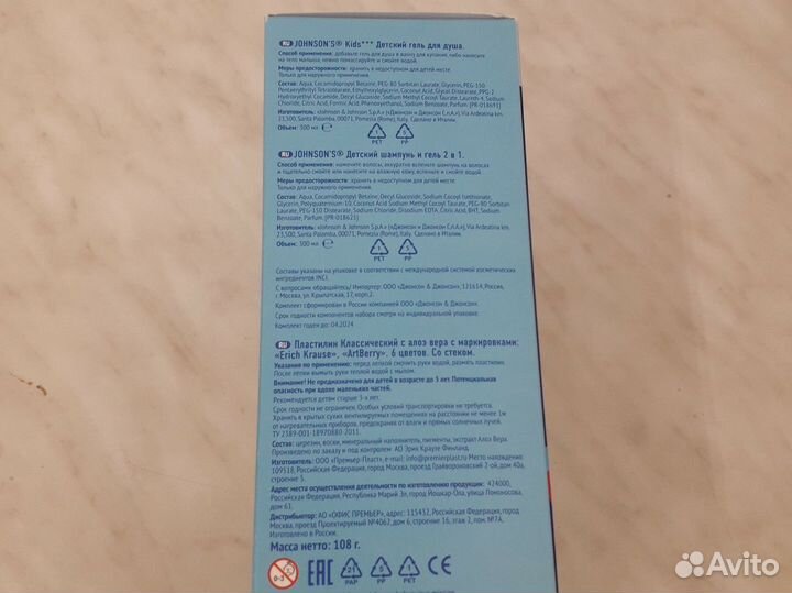 Шампунь для детей Джонсон Набор подарочный
