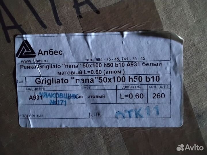 Профили для потолков армстронг