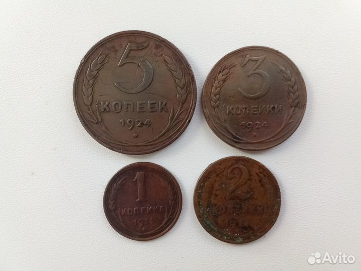 Медные монеты 1924 г