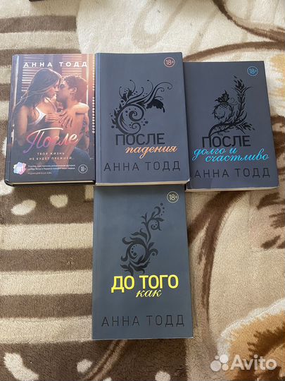 Книга после анна тодд