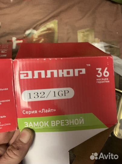 Ручка для двери с замком