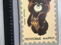 Почтовые марки Айвазовский, флора и фауна
