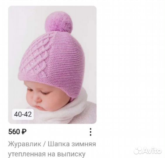 Шапка детская для девочки