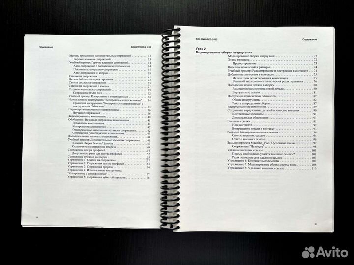 Книга Моделирование сборок SolidWorks