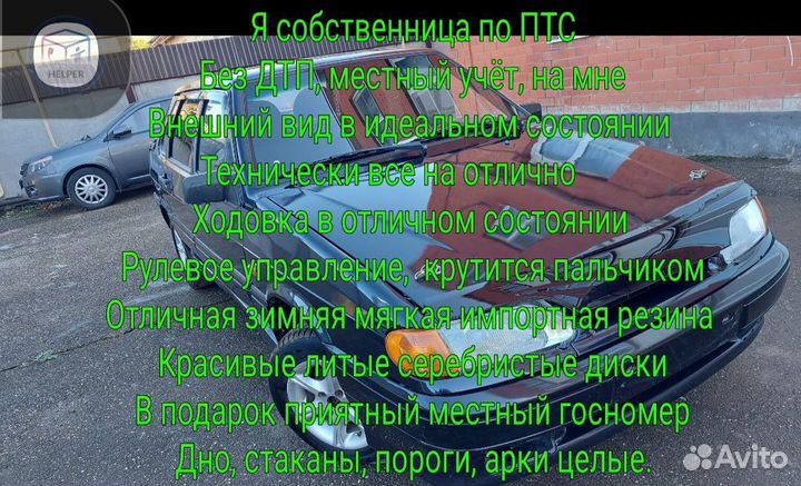 ВАЗ 2115 Samara 1.5 МТ, 2004, 220 000 км