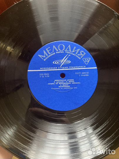 Виниловая пластинка анс ANS редкая