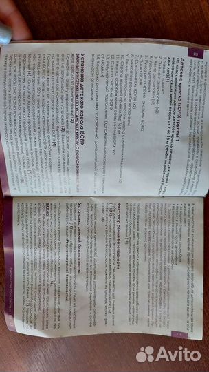 Автокресло cybex scuderia ferrari 9-18 Isofix