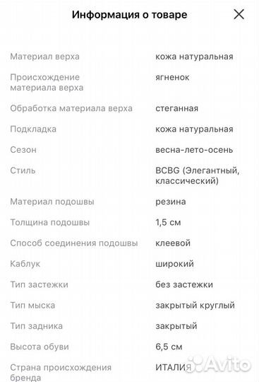 Балетки gianni renzi 37 (натуральная кожа/новые)