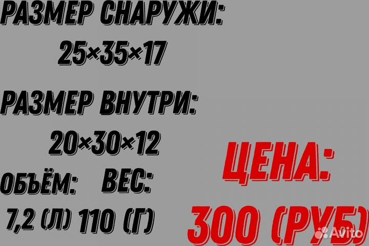 Термоконтейнер