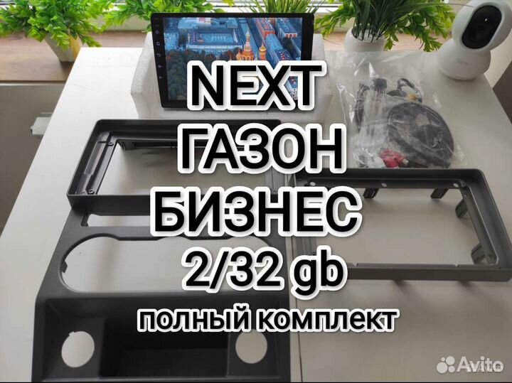 Магнитола Газель Некст Android 2/32