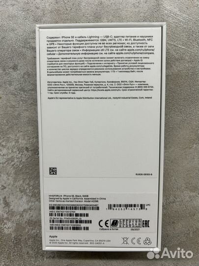 iPhone SE, 64 ГБ