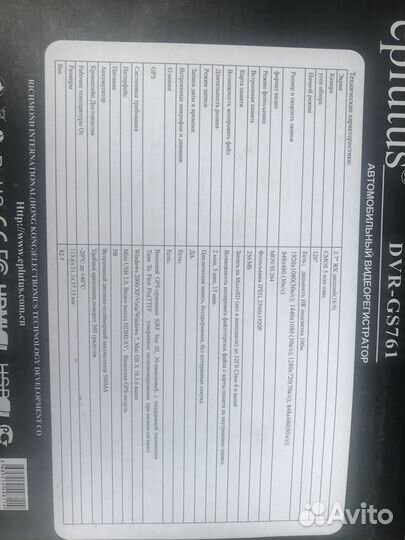 Видеорегистратор Eptulus Dvr-GS 761