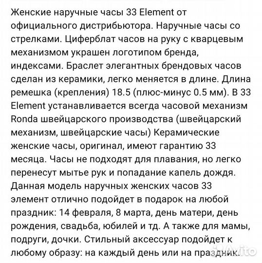 Часы женские