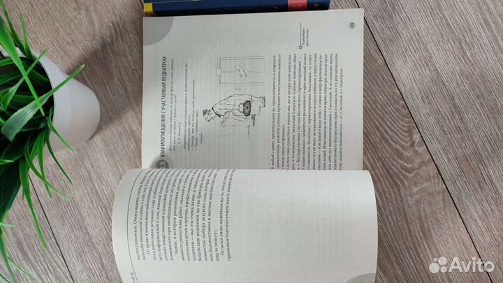 Книга про сон и Комаровский про здоровье ребёнка