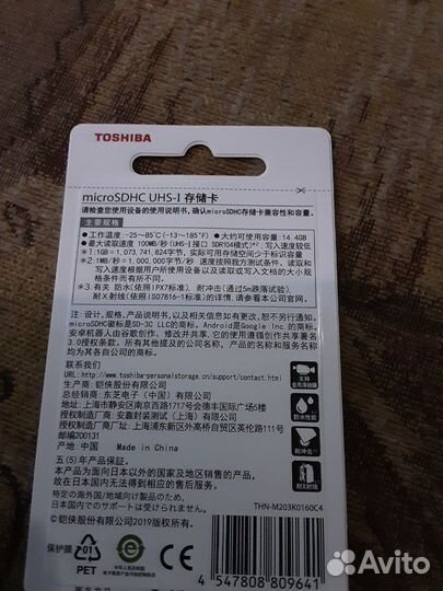 Карта памяти MicroSD