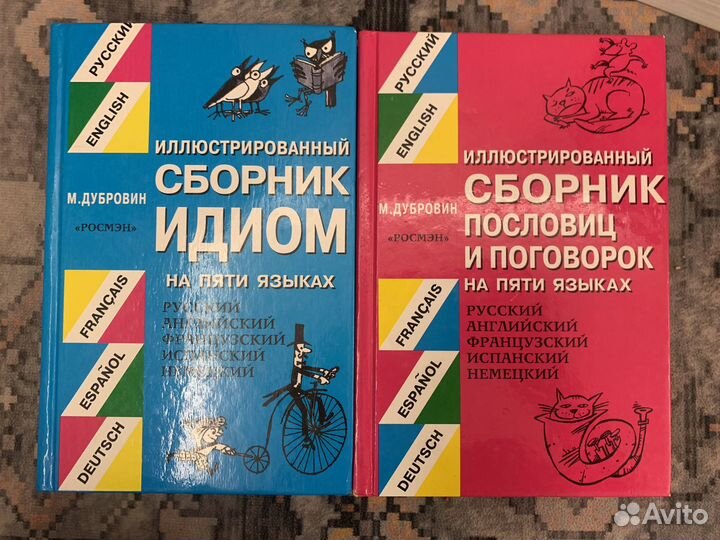 Учебные пособия по английскому языку