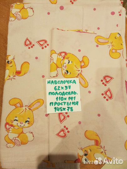 Комплекты детского постельного белья