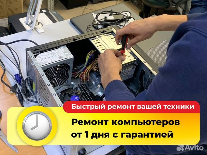 Компьютерный мастер