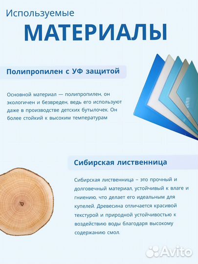 Купель полипропиленовая