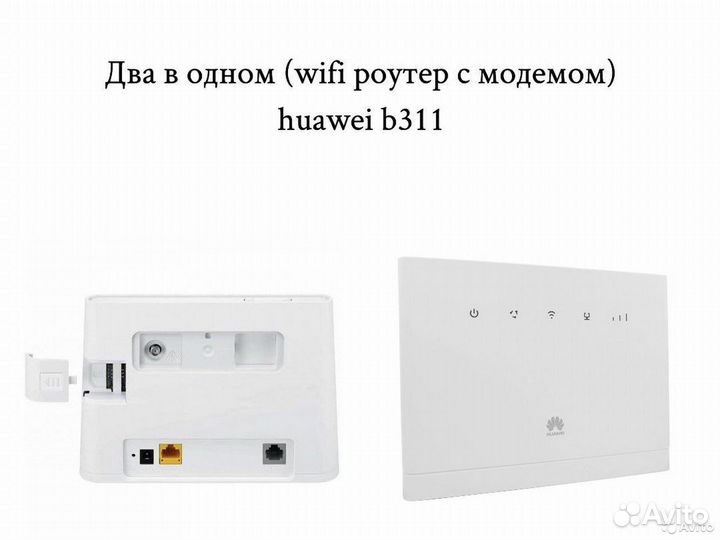 4g wi fi роутер модем + антенна + безлимит