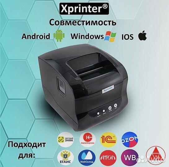 Термопринтер xprinter 365b