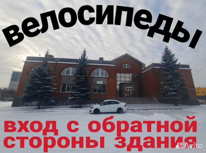 Горный Велосипед