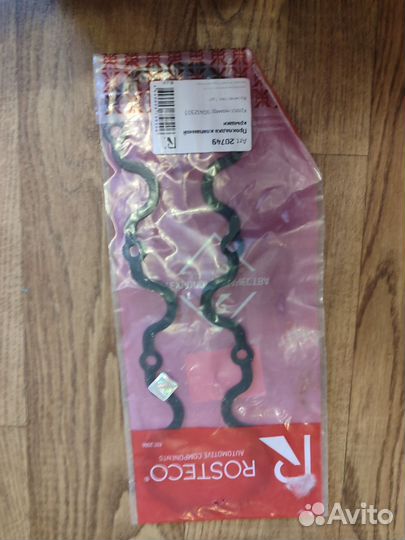 Набор для ремонта ГБЦ «Нексия» 1.5 8-клапанная