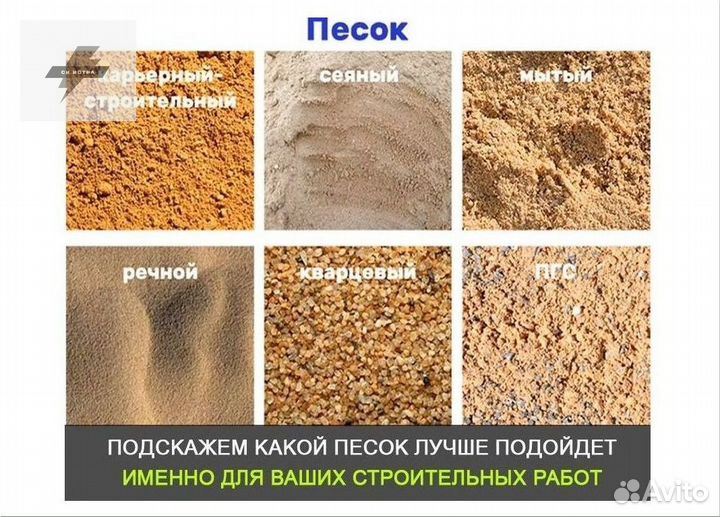 Песок речной