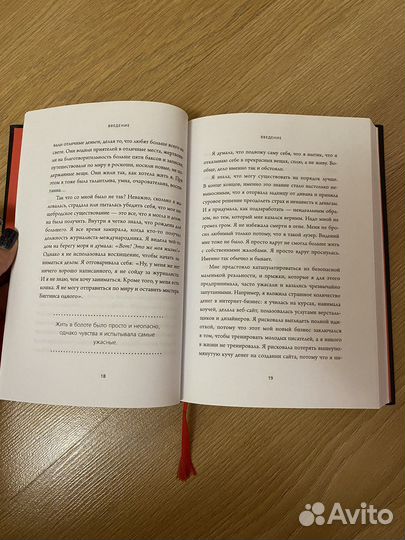 Джен Синсеро Не ной