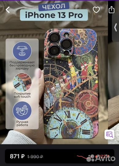 Новые чехлы на iPhone 13 pro