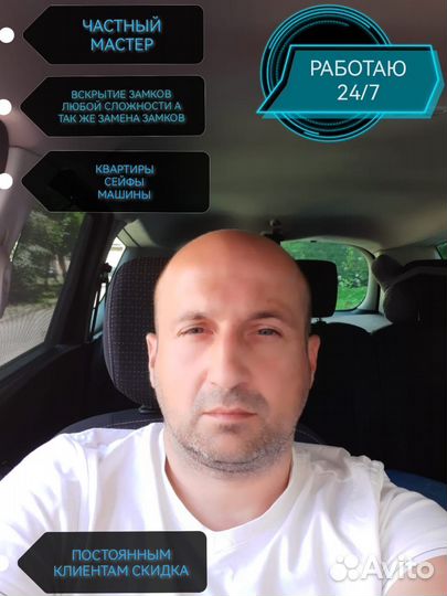 Вскрытие Замков/Двери/Открыие Квартир,Машин