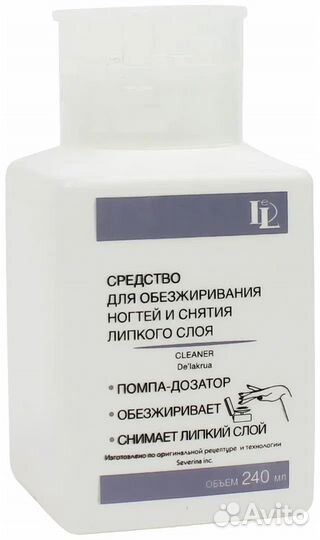 Обезжириватель для ногтей с помпой,260мл