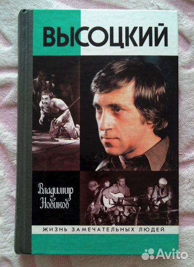 Книги (Высоцкий; Клеопатра)