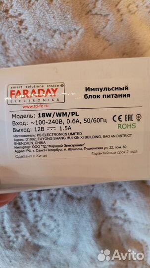 Устройство для укачивания кроватки 