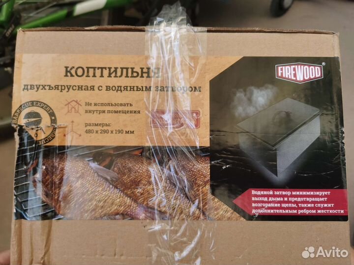 Коптильня новая,с водяным затвором