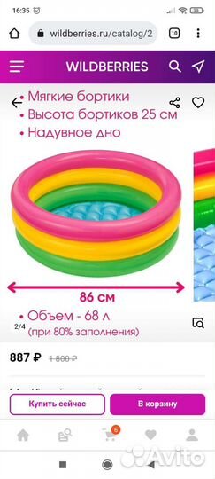 Бассейн