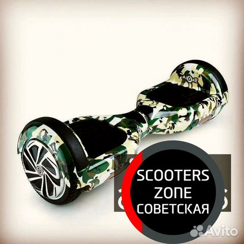 Гироскутер