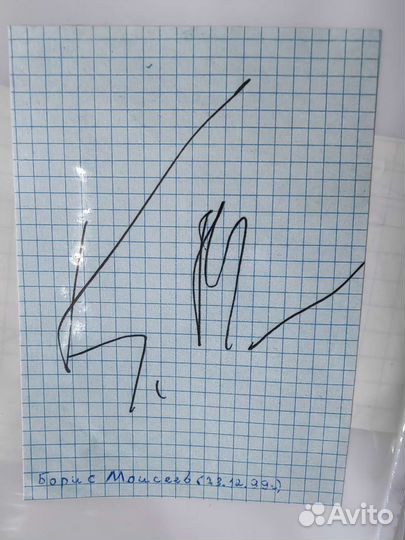 Автографы знаменитостей