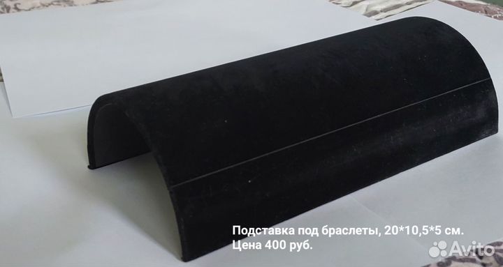 Подставки под кольца, серьги,браслеты, украшения