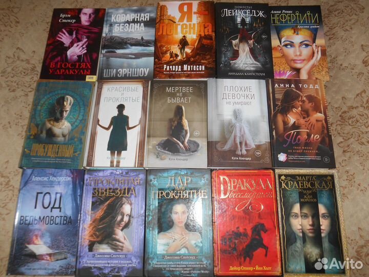 Книги разных жанров - ужасы фантастика справочники