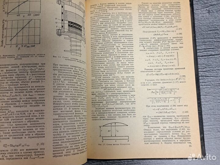 Книги Теплопроводность твердых тел. Справочник