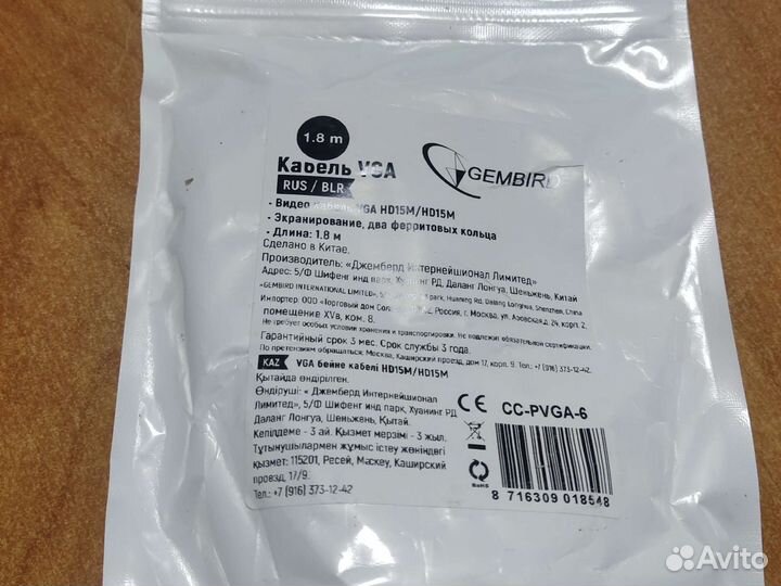 Кабель vga-vga