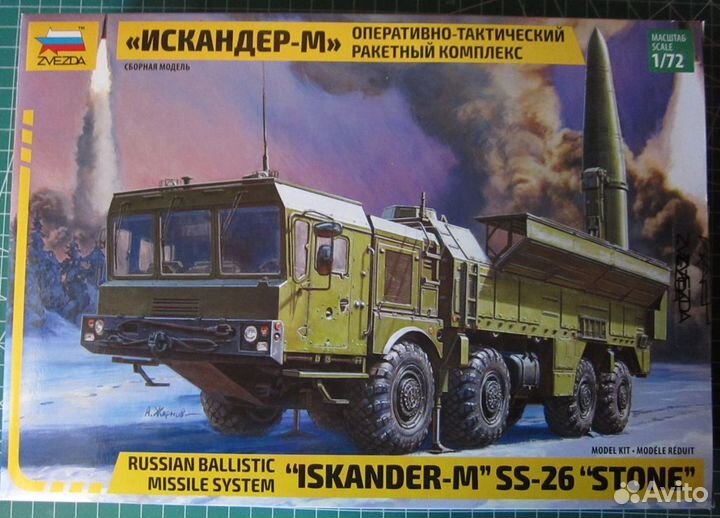 Сборные модели бтт в 72 масштабе