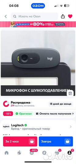 Web-камера Logitech с микрофоном C270 (C270i)