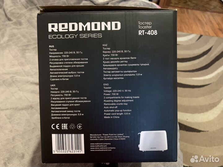 Тостер redmond