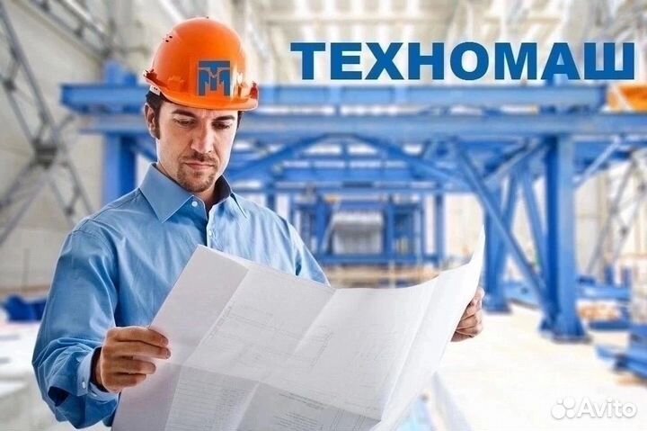 Подсобный рабочий