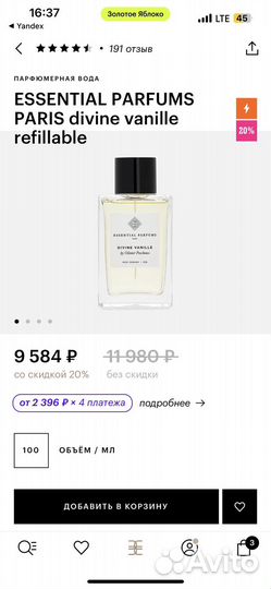 Парфюмерия на распив