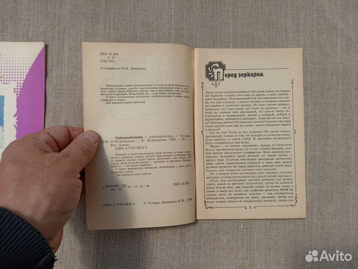 Самая обаятельная и привлекательная. Сост. Н.М