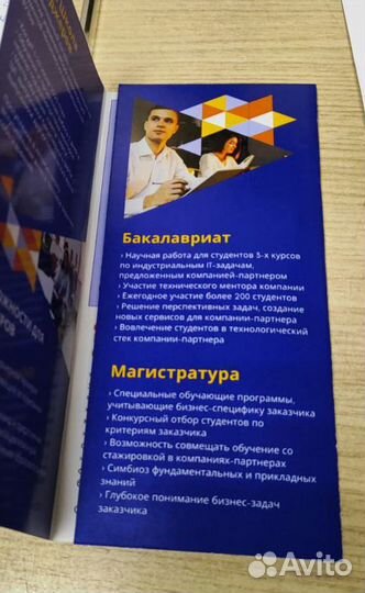 Печать листовок